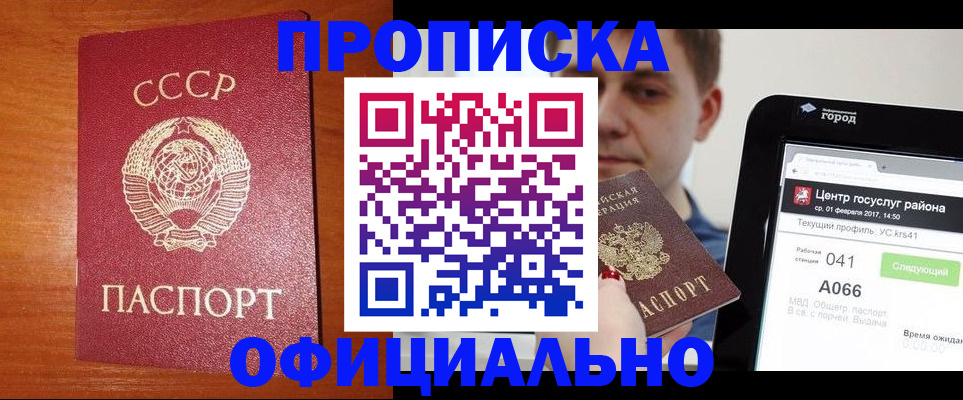 временная регистрация гарантия в Астраханской области