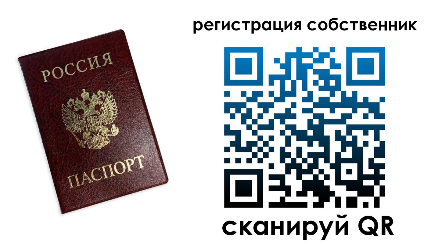прописка от собственника в Астраханской области
