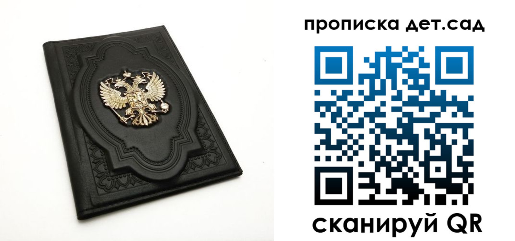 регистрация в Астраханской области