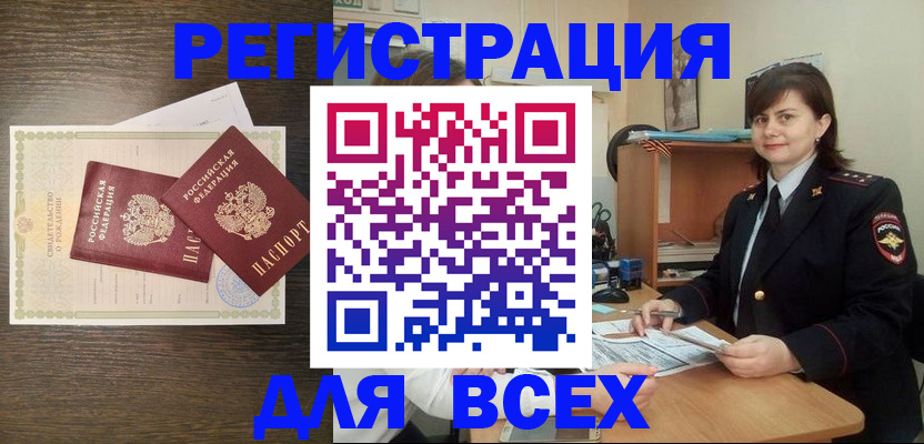 прописка от собственника в Астраханской области