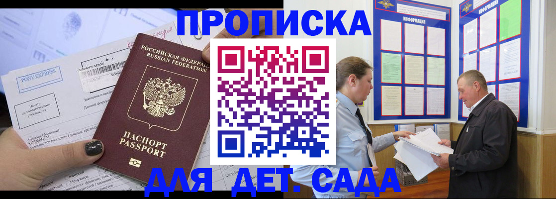 временная регистрация госуслуги в Астраханской области