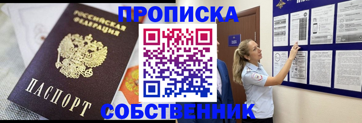 прописка для кредита в Астраханской области